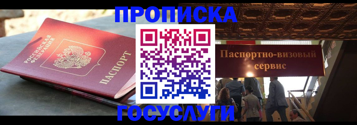 временная регистрация в квартире в Обояни