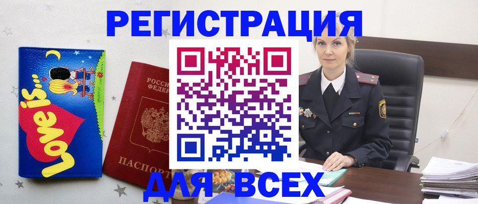прописка 2025 в Обояни