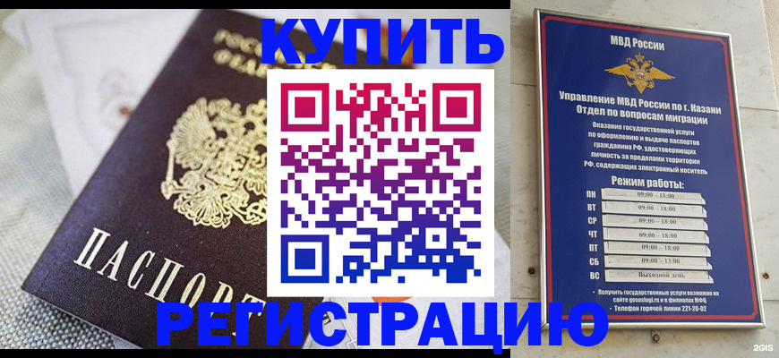 временная регистрация гарантия в Обояни