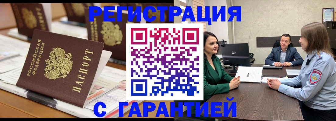 временная регистрация в квартире в Обояни