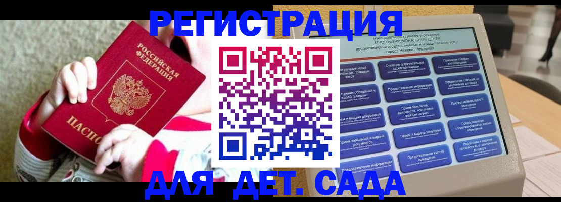 прописка штамп в Обояни